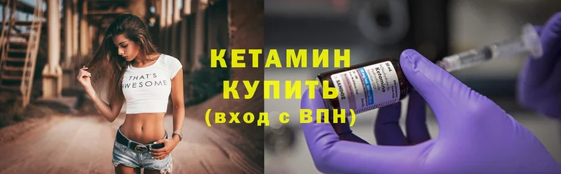 Кетамин ketamine  цена наркотик  Курган 