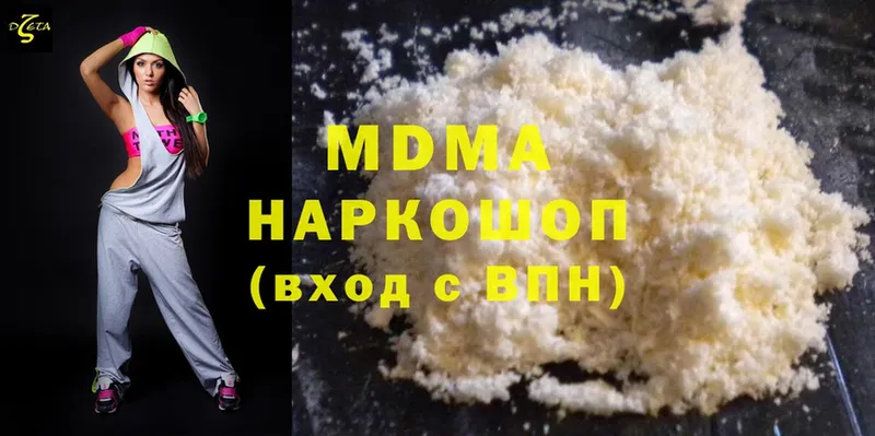 MDMA Molly  Курган 