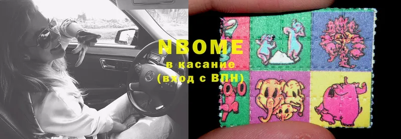 Марки NBOMe 1,5мг  купить наркоту  Курган 